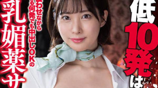 URKK-069 大奶壮阳沙龙-百瀬りこ